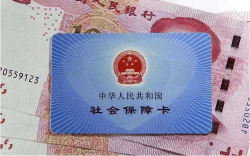 社保新政策解读，影响亿万人的未来保障