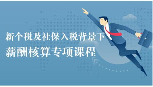 社保新政策解读，影响亿万人的未来保障
