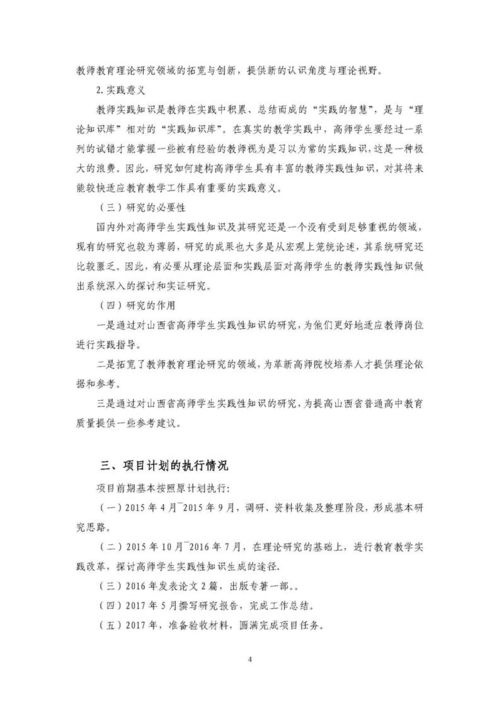 毕业生实习报告，从理论到实践的桥梁