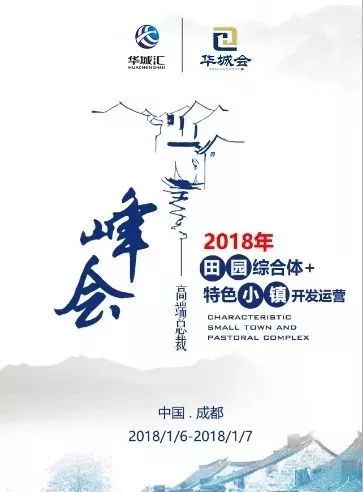 农村新政，解读中国农村发展新机遇与挑战