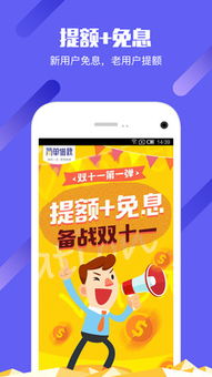 手机上怎么贷款，简单步骤与实用指南