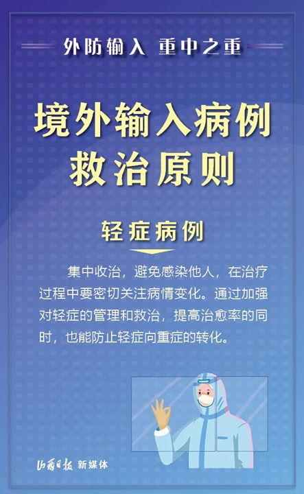 河南肺炎疫情，理解、预防与应对策略