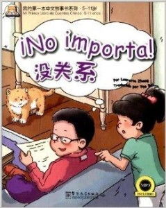 连襟关系的微妙与和谐，甲与乙的故事