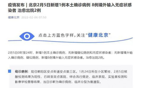深入解析，31省新增本土确诊93例，河北54例背后的疫情动态与防控策略