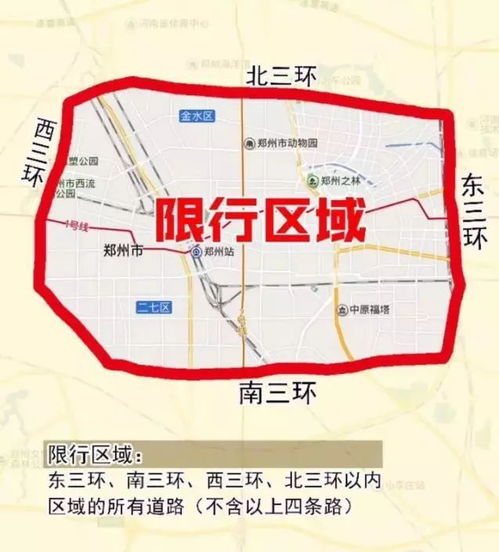 北京限号2020年12月最新政策解析，出行指南与应对策略