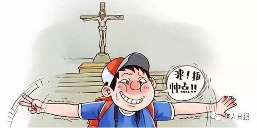 隐私保护，如何正确处理和尊重他人照片