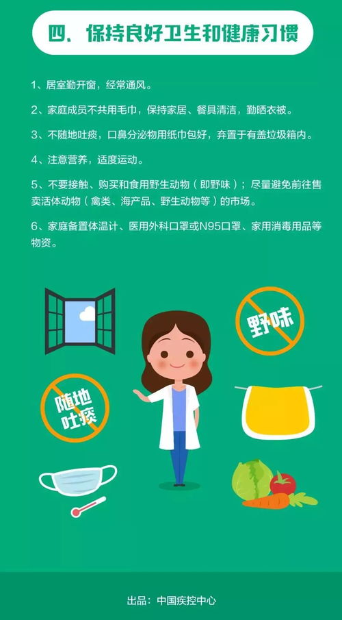 了解乙类传染病，保护健康，从认识开始