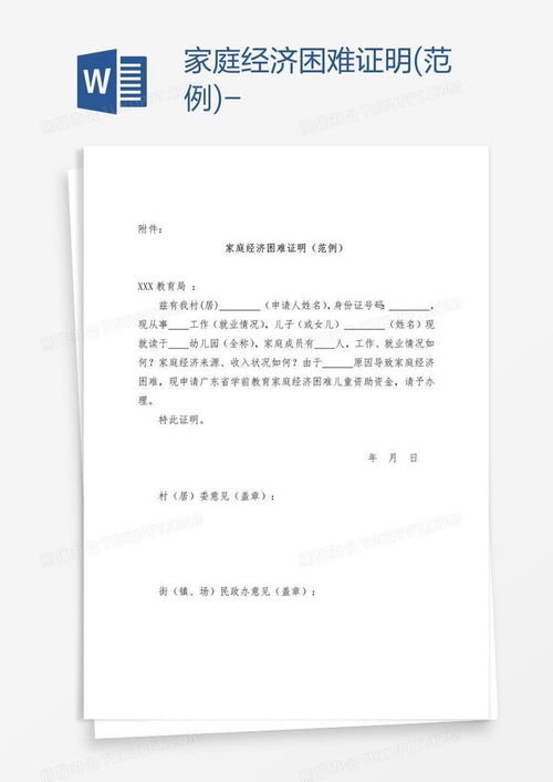 掌握证明格式范文，清晰表达你的观点