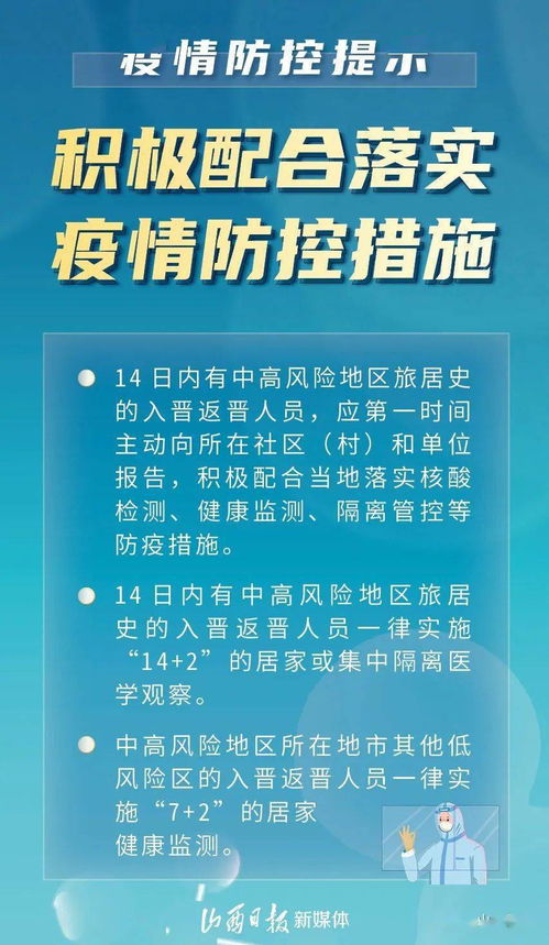 合肥疫情最新数据解读，防控措施与健康提示