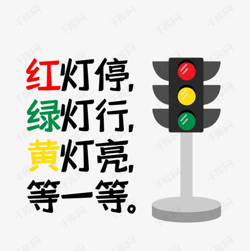 红灯停，绿灯行，闯红灯被查堵住路的反思与警示