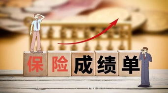 守护未来，人寿保险，为您和家人撑起保护伞