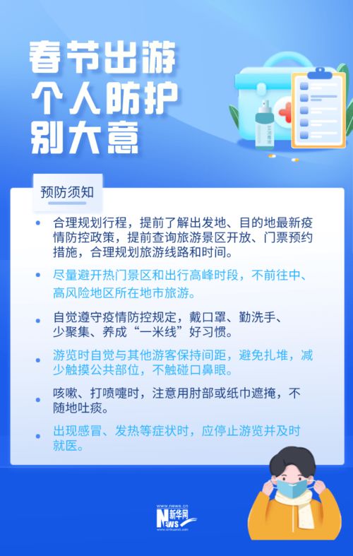 疫情波及七省，深入解析与应对策略