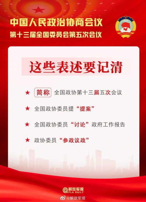 开启公务员之旅，了解成为国家栋梁的条件