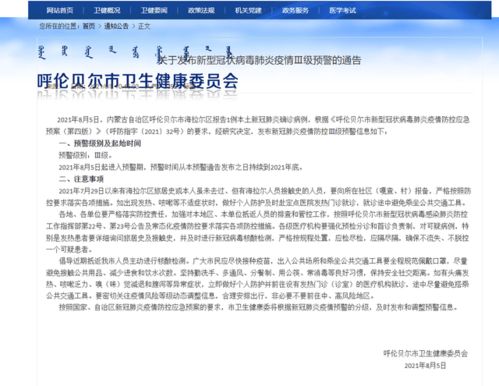 辽宁疫情再起波澜，新增本土确诊26例，防控措施升级与民众生活影响解析
