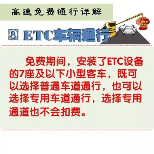 中秋佳节将至，2021年高速免费通行政策详解