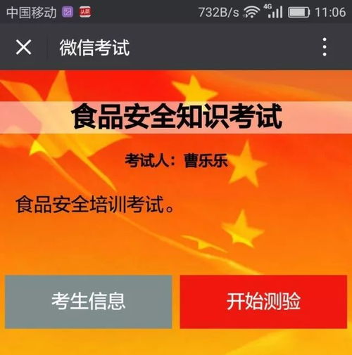 食品安全新革命，检测试纸的创新与应用