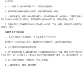 南方人才市场档案，管理与利用的全面指南