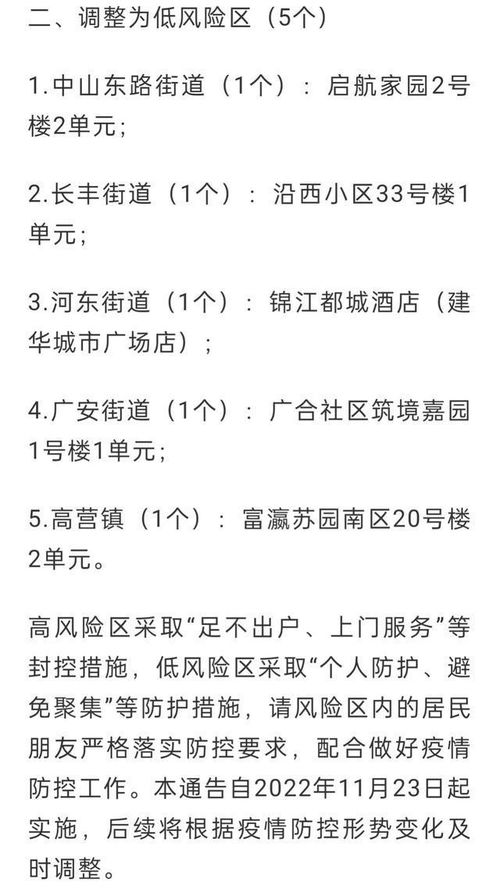 石家庄疫情新动态，了解中风险地区及其影响
