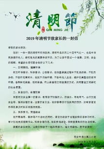2019年清明节，传统与现代的交融，假期安排与文化传承