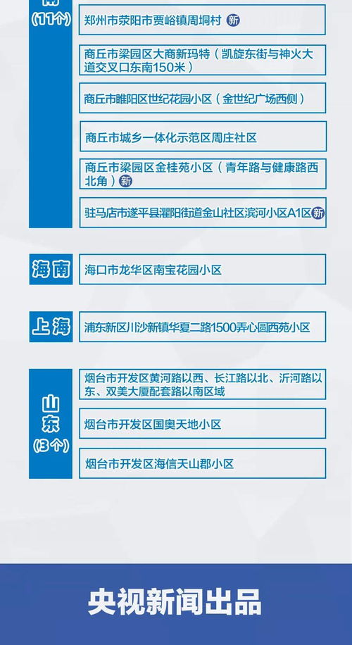陕西疫情的三代传播，解析、影响及应对策略