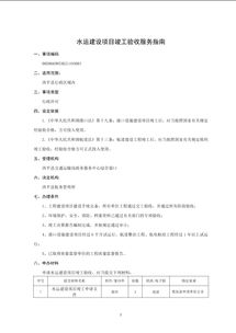 深入了解，工程项目竣工验收的全面指南