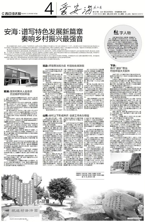 乡村振兴新篇章，新农村建设的深远意义与实践路径