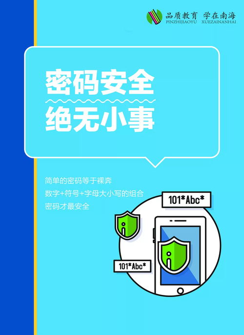 保护隐私，拒绝网络人肉搜索，我们的责任与行动