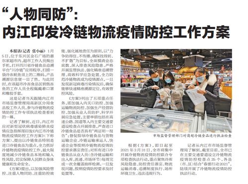 内江疫情，防控措施、影响及未来展望