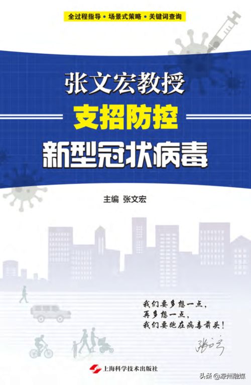 上海疫情小区查询，实时更新与防控指南