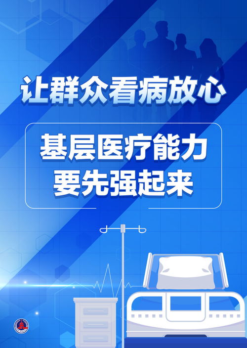 甘肃省卫生厅文件，守护健康，从细节做起