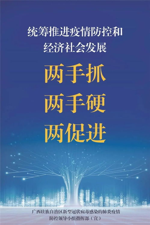 广西疫情进展，防控措施与生活影响