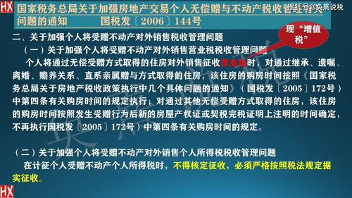深入了解满五年唯一，税收优惠与房产交易的黄金法则