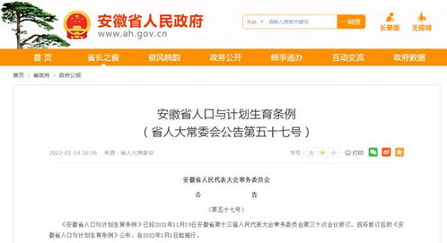 江西省人口与计划生育条例，平衡人口发展与家庭幸福