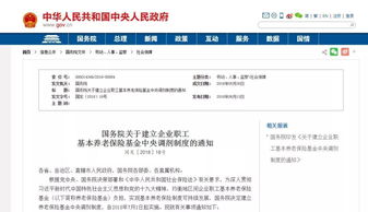 深入解析，养老保险缴费基数的奥秘及其对个人未来的影响