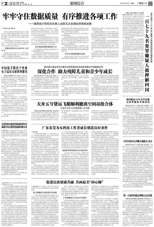 探索中国政权组织形式，桥梁、纽带与力量的汇聚