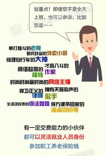城镇职工养老保险新政策，保障升级，未来可期