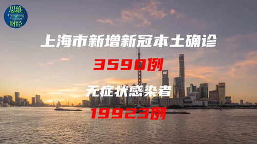 上海全市性封控，疫情下的等待与希望
