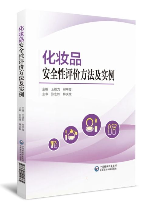 化妆品法规，美丽背后的安全保障