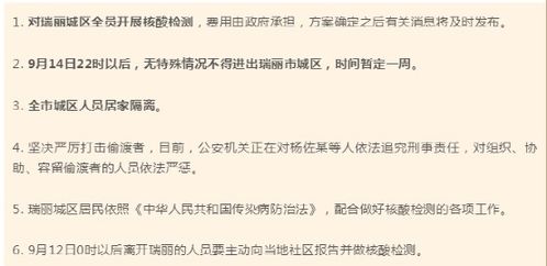 面对疫情反弹，14天内超1.5万本土感染者的应对策略