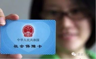 社保卡看病，便捷就医的智能助手