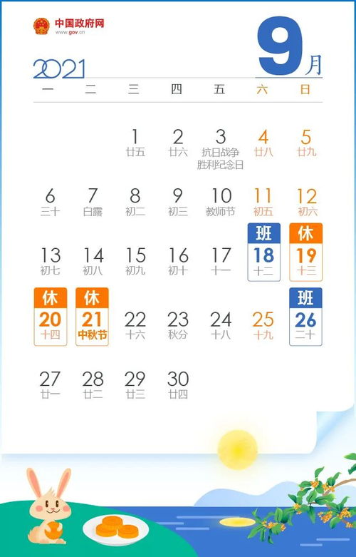 2021年端午节假期安排，如何充分利用你的假期时光