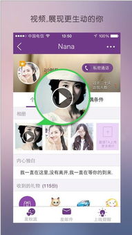 揭开网络婚恋平台的真相，珍爱网是否值得信赖？