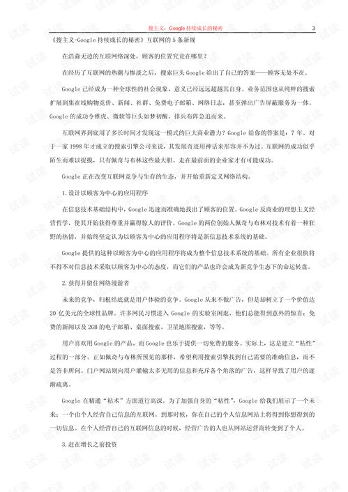 揭开审计报告的神秘面纱，一份范文带你轻松入门