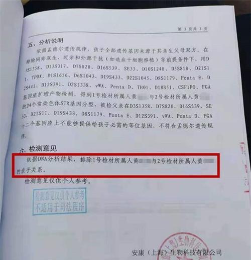 江苏亲子鉴定，揭开真相的科学之旅