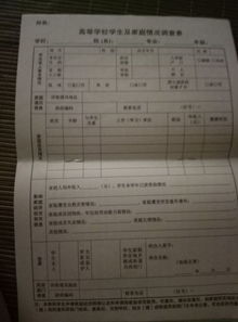 如何撰写一份成功的国家奖助学金申请书