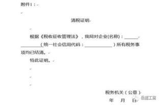 实用指南如何撰写一份专业且有效的在职证明样本