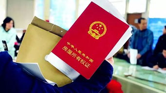 了解房产证与土地证，您的房产权益保护伞