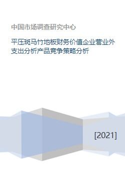 深入解析营业外支出，企业财务分析的关键指标