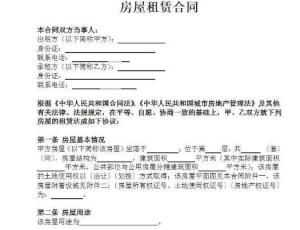 深圳房屋租赁合同书，全面解读与实用指南