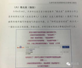 揭开天津新增确诊病例流调疑团，如何理解流调的重要性